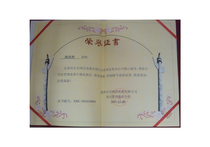 榮譽(yù)證書(shū)